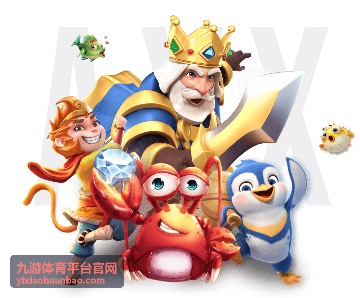 九游体育平台官网看台中区观众席